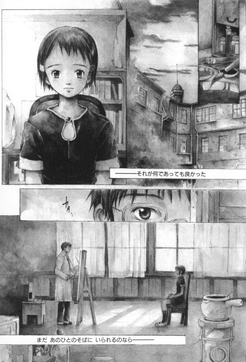 [三浦靖冬] おつきさまのかえりみち