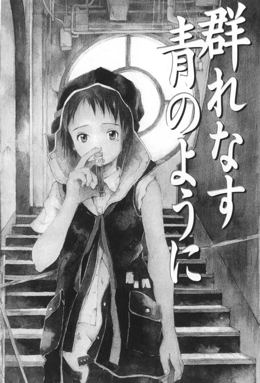 [三浦靖冬] おつきさまのかえりみち