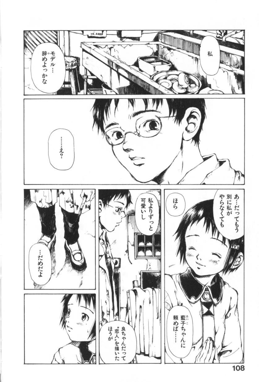 [三浦靖冬] おつきさまのかえりみち