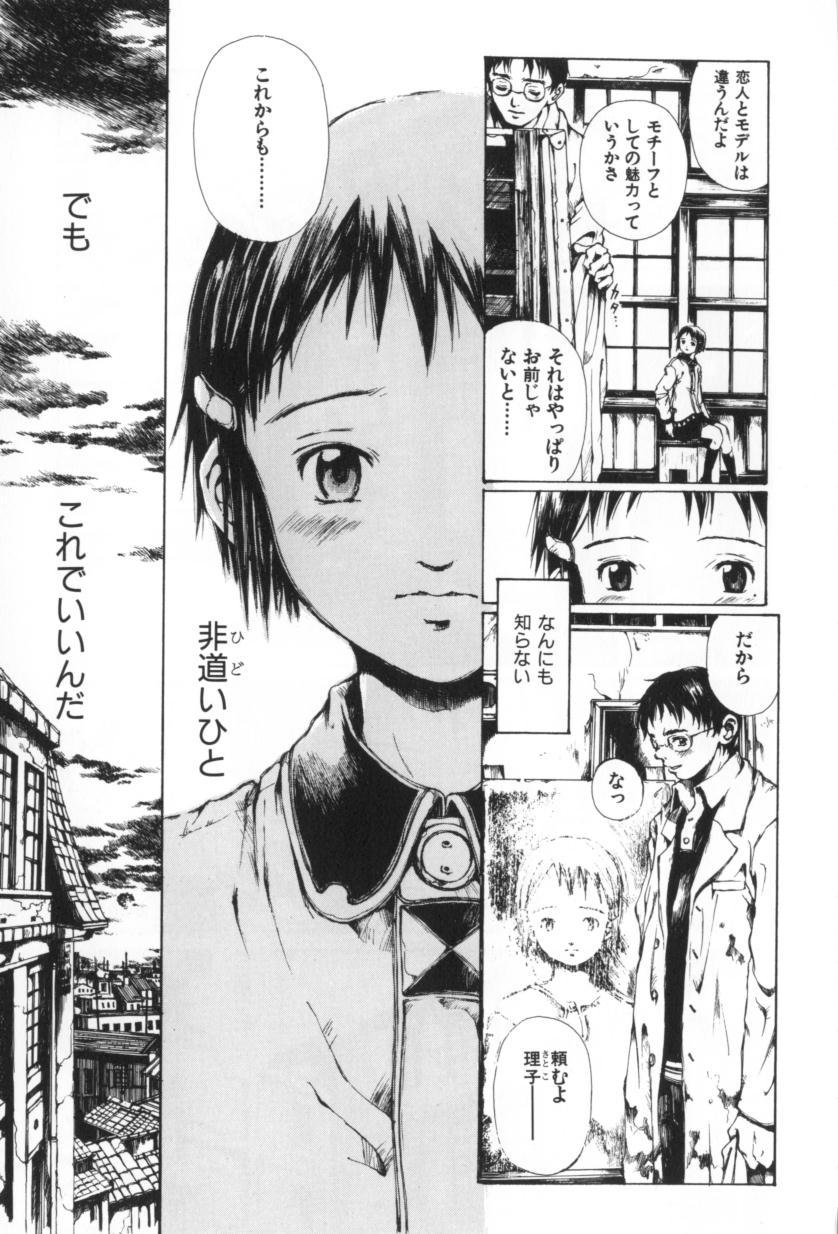 [三浦靖冬] おつきさまのかえりみち