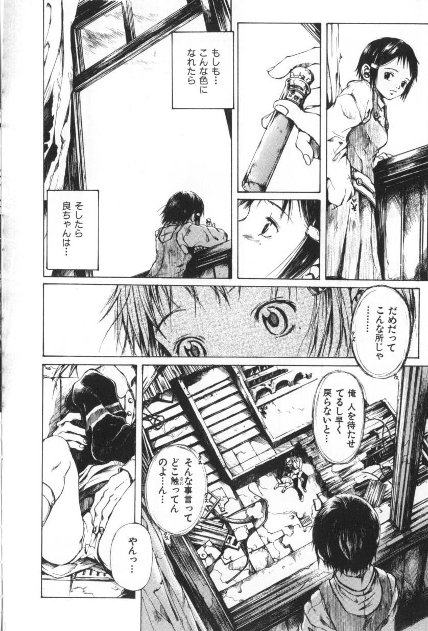 [三浦靖冬] おつきさまのかえりみち