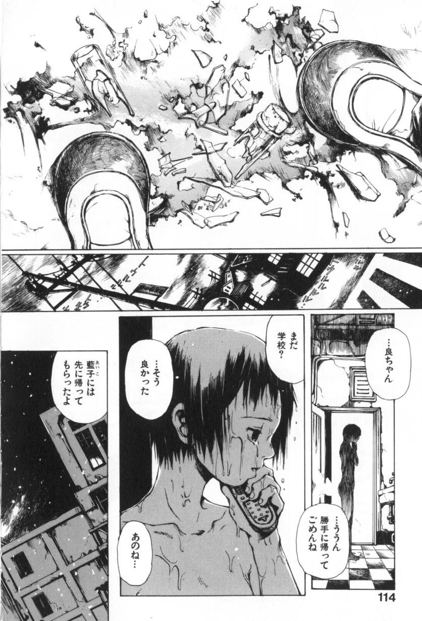 [三浦靖冬] おつきさまのかえりみち