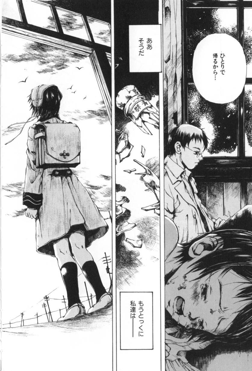 [三浦靖冬] おつきさまのかえりみち