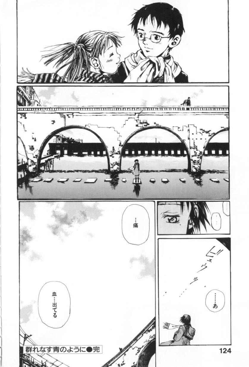 [三浦靖冬] おつきさまのかえりみち