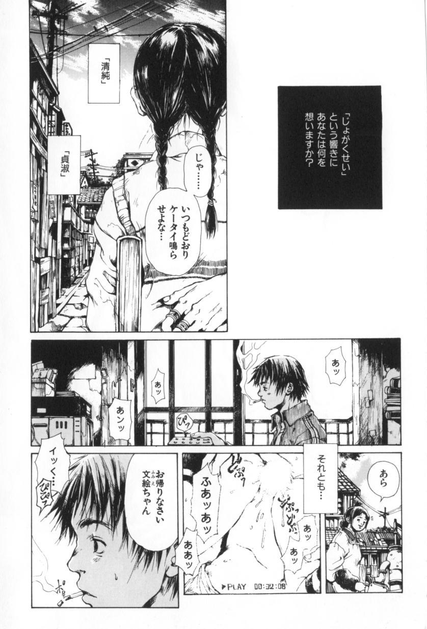 [三浦靖冬] おつきさまのかえりみち