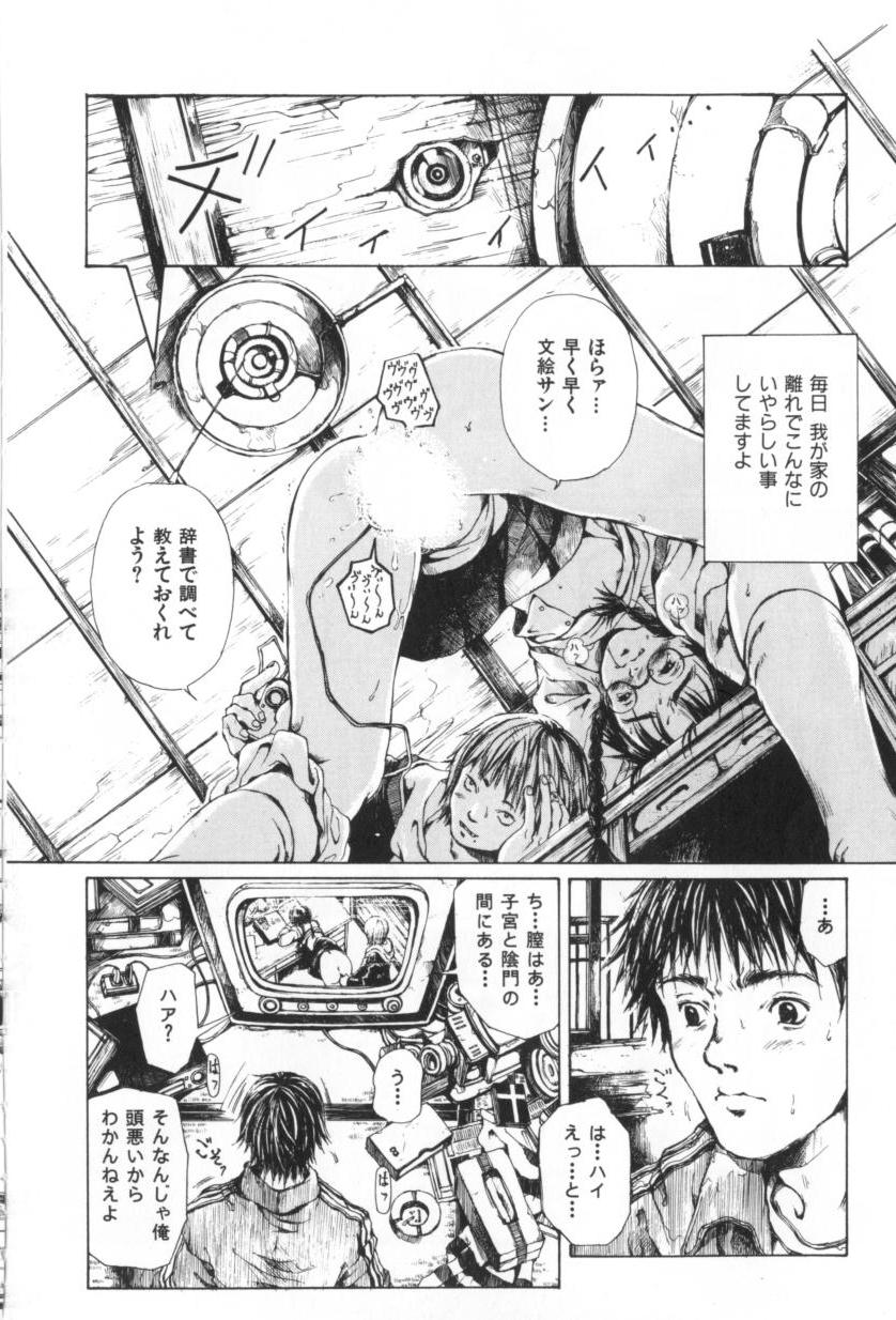 [三浦靖冬] おつきさまのかえりみち