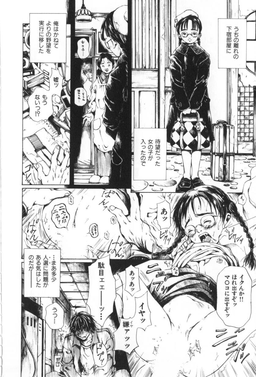 [三浦靖冬] おつきさまのかえりみち