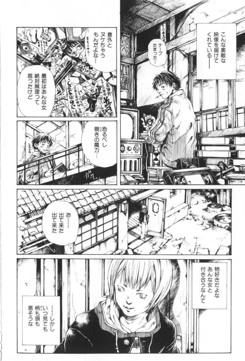 [三浦靖冬] おつきさまのかえりみち