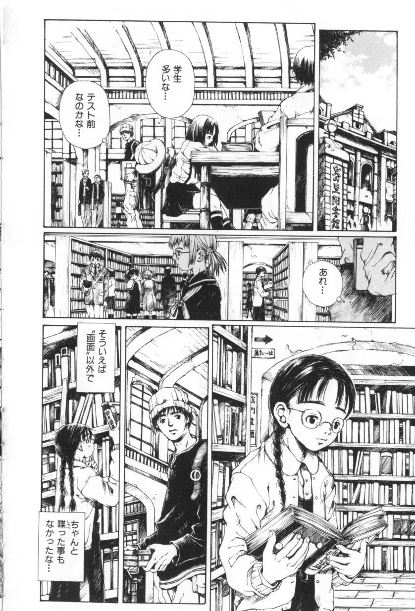 [三浦靖冬] おつきさまのかえりみち