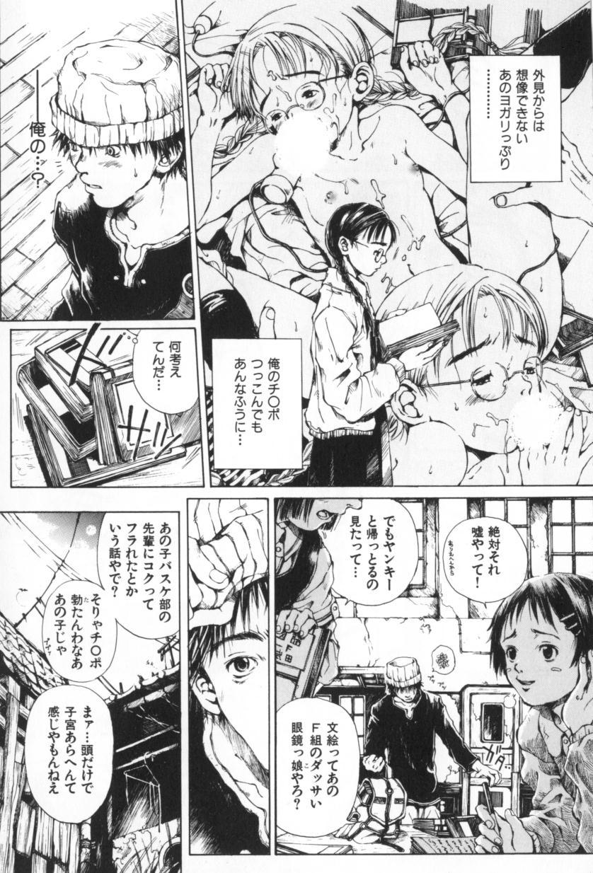 [三浦靖冬] おつきさまのかえりみち