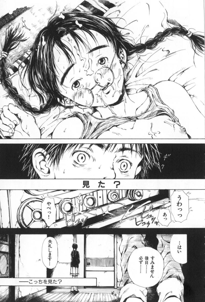 [三浦靖冬] おつきさまのかえりみち