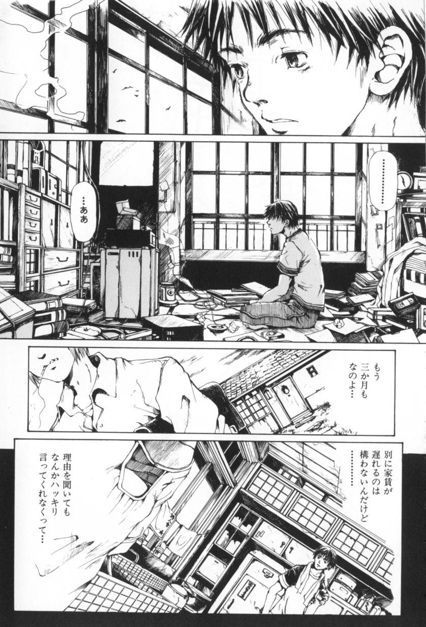 [三浦靖冬] おつきさまのかえりみち