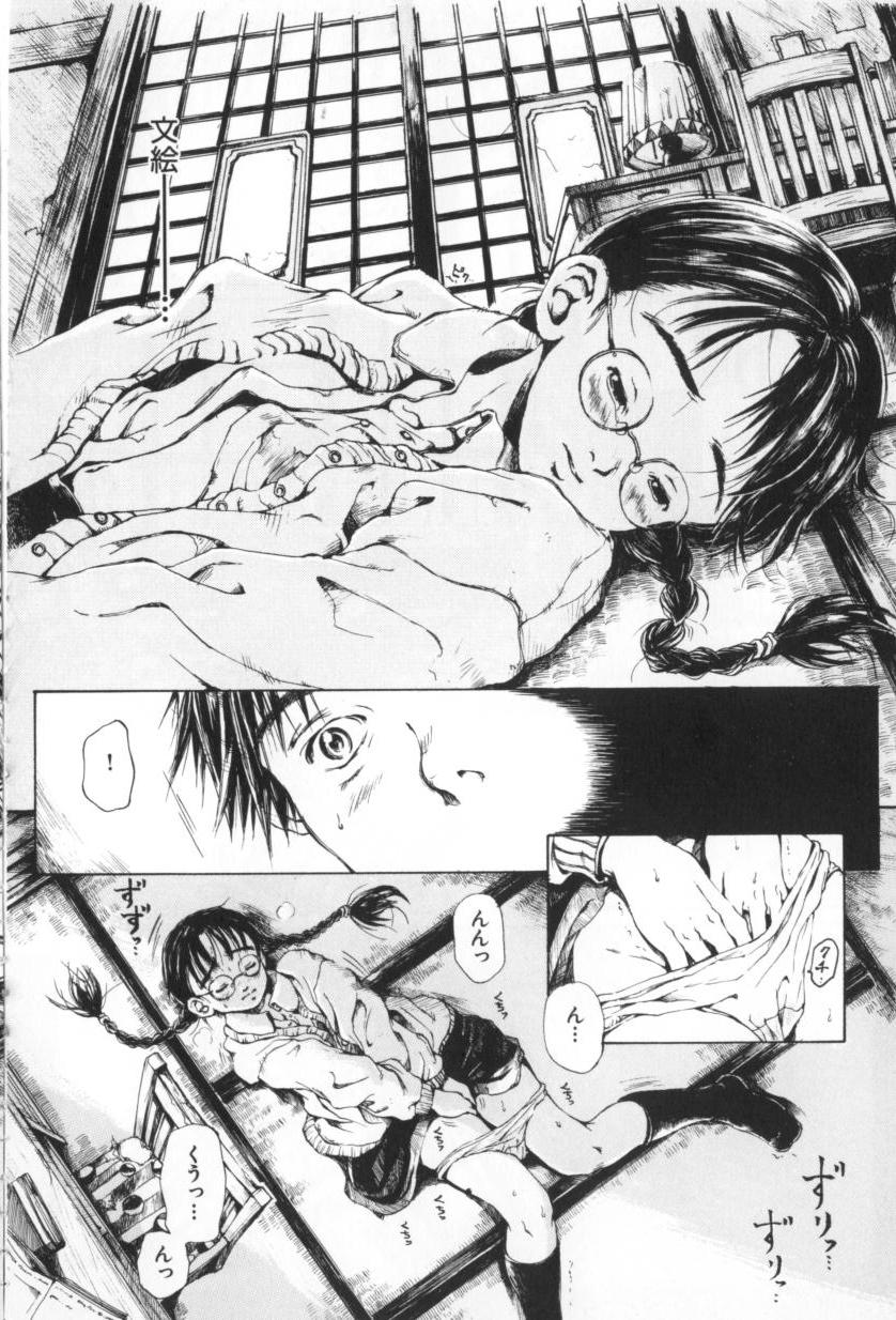 [三浦靖冬] おつきさまのかえりみち