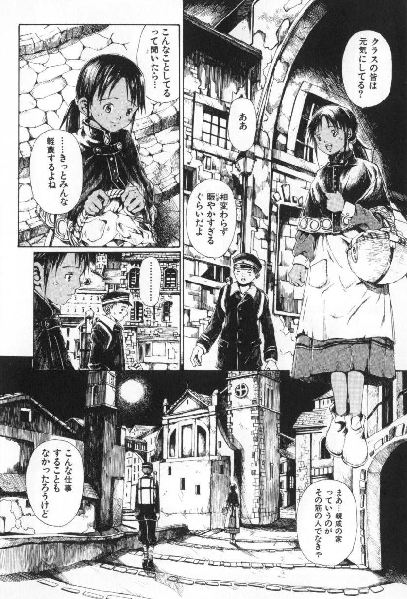 [三浦靖冬] おつきさまのかえりみち