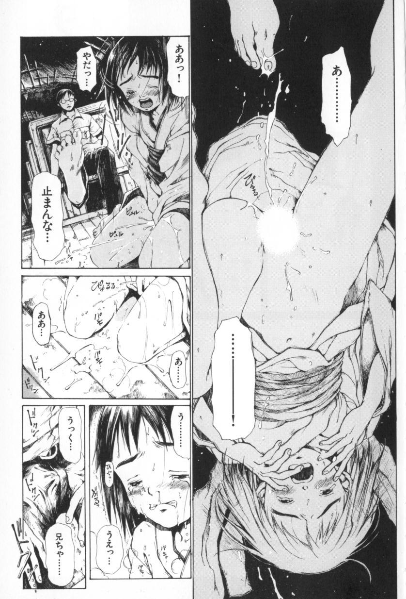 [三浦靖冬] おつきさまのかえりみち