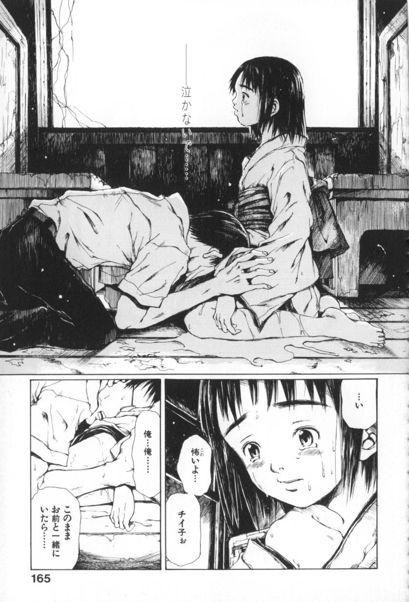 [三浦靖冬] おつきさまのかえりみち