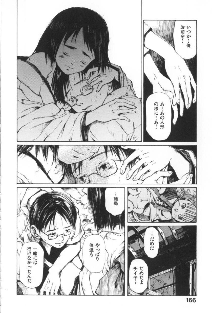 [三浦靖冬] おつきさまのかえりみち