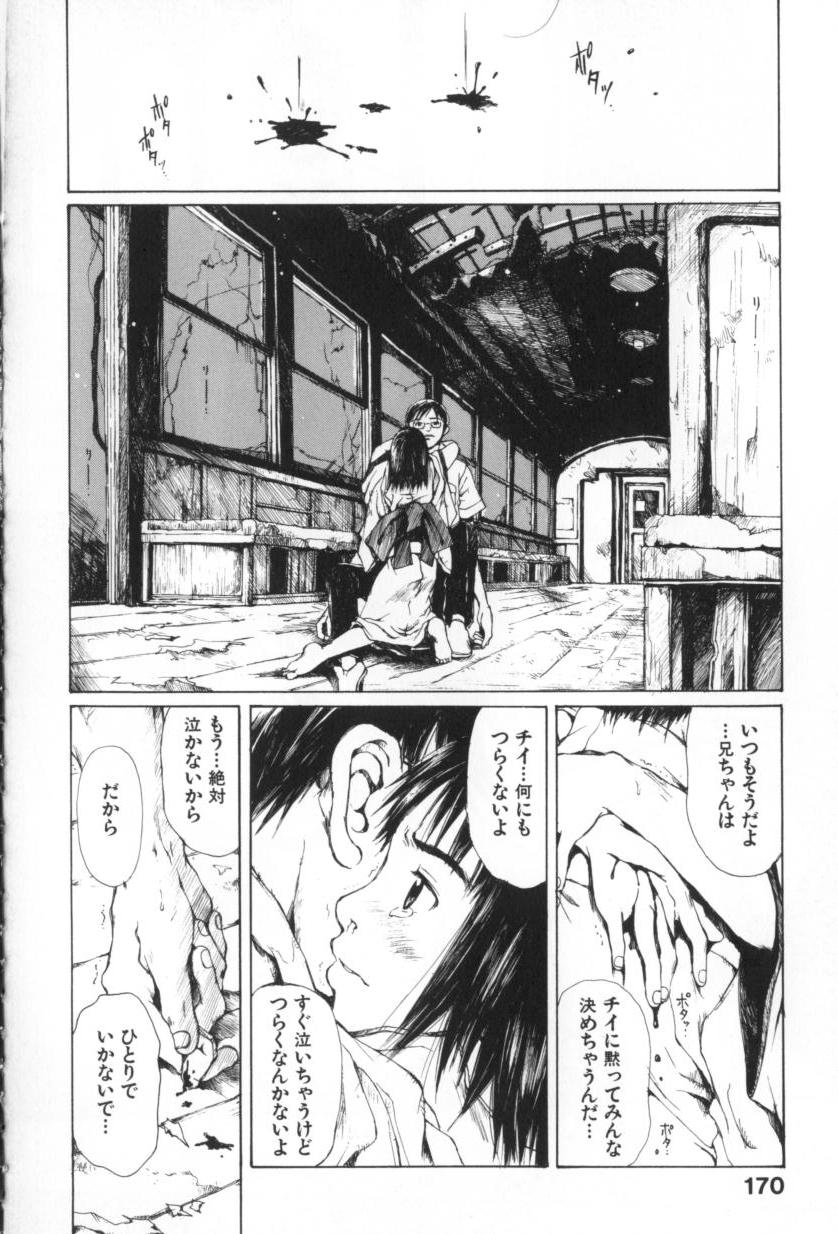 [三浦靖冬] おつきさまのかえりみち