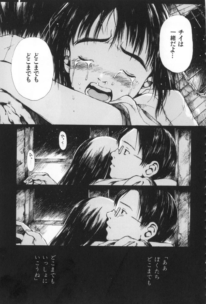 [三浦靖冬] おつきさまのかえりみち