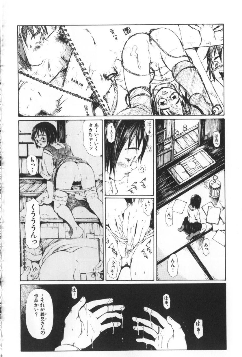 [三浦靖冬] おつきさまのかえりみち