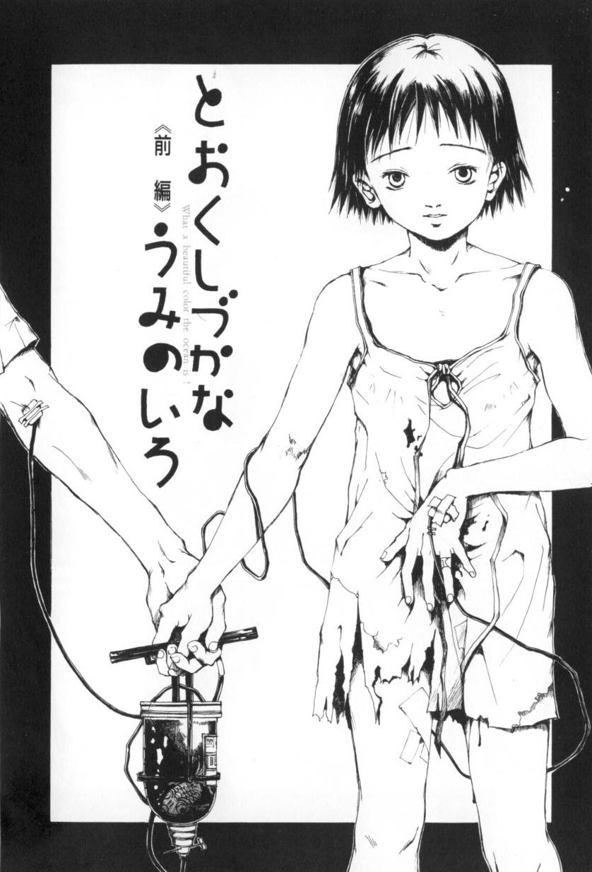 [三浦靖冬] おつきさまのかえりみち