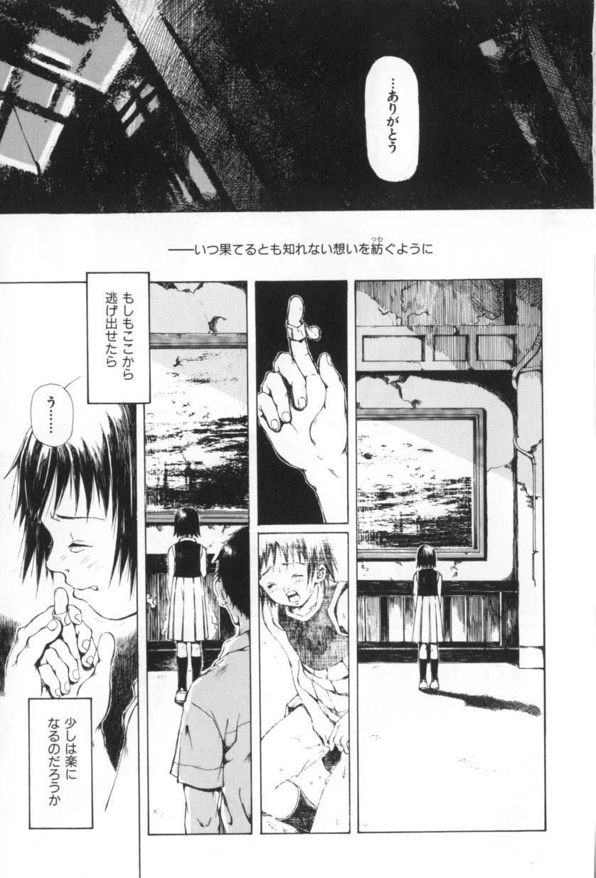 [三浦靖冬] おつきさまのかえりみち