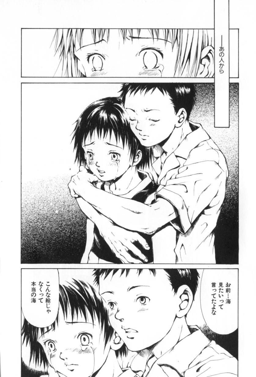 [三浦靖冬] おつきさまのかえりみち