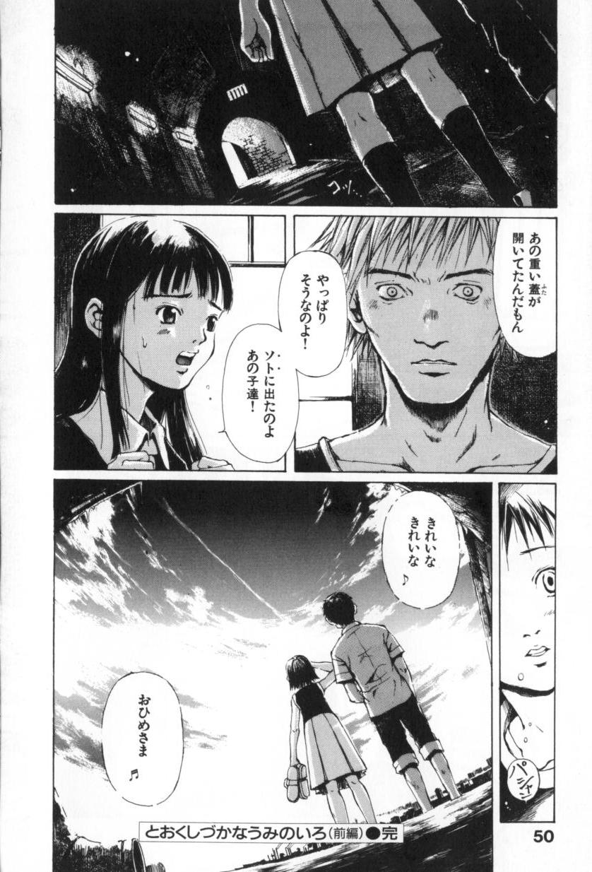 [三浦靖冬] おつきさまのかえりみち