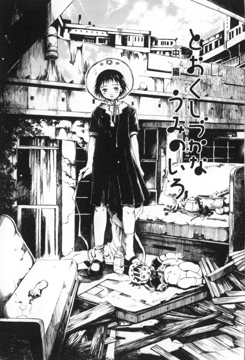 [三浦靖冬] おつきさまのかえりみち