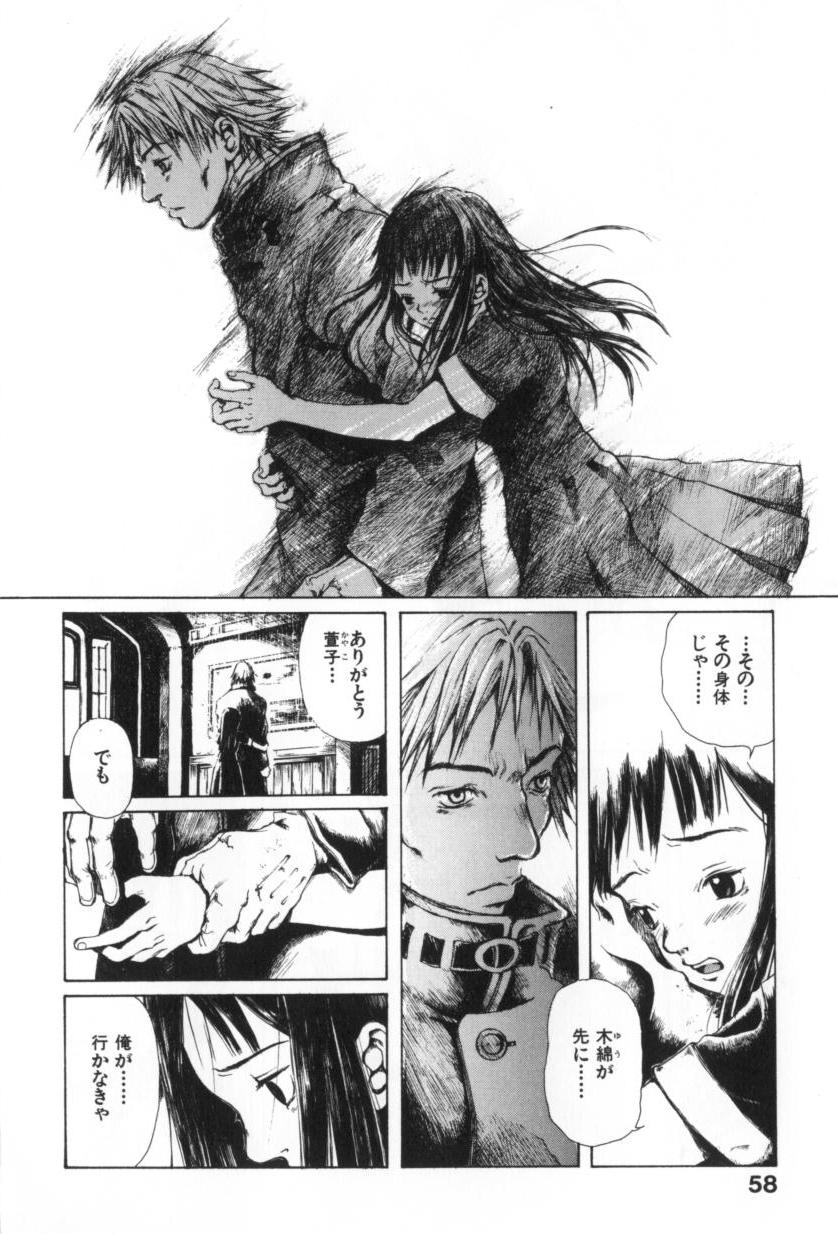 [三浦靖冬] おつきさまのかえりみち