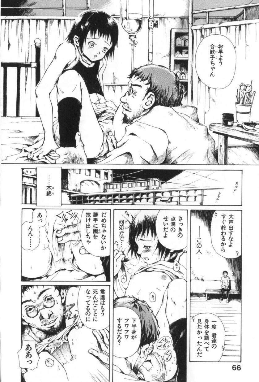 [三浦靖冬] おつきさまのかえりみち