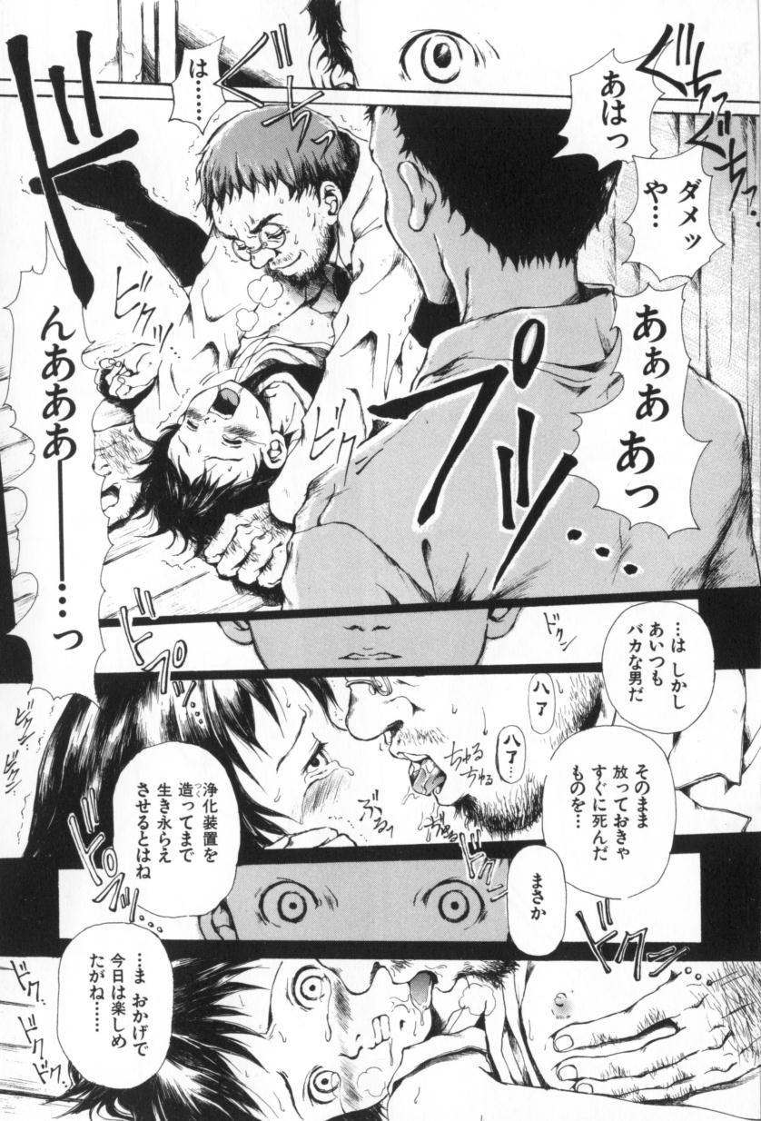 [三浦靖冬] おつきさまのかえりみち