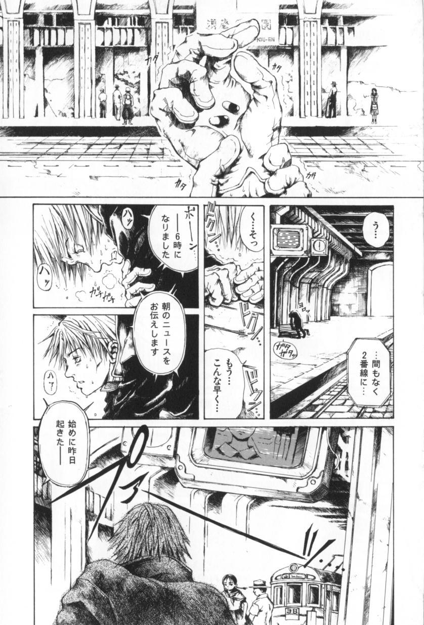 [三浦靖冬] おつきさまのかえりみち