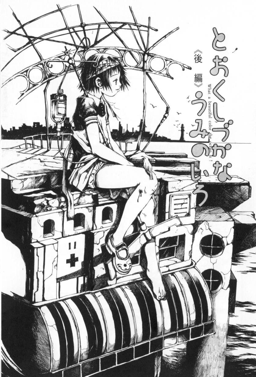 [三浦靖冬] おつきさまのかえりみち