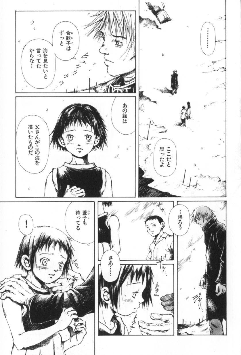 [三浦靖冬] おつきさまのかえりみち