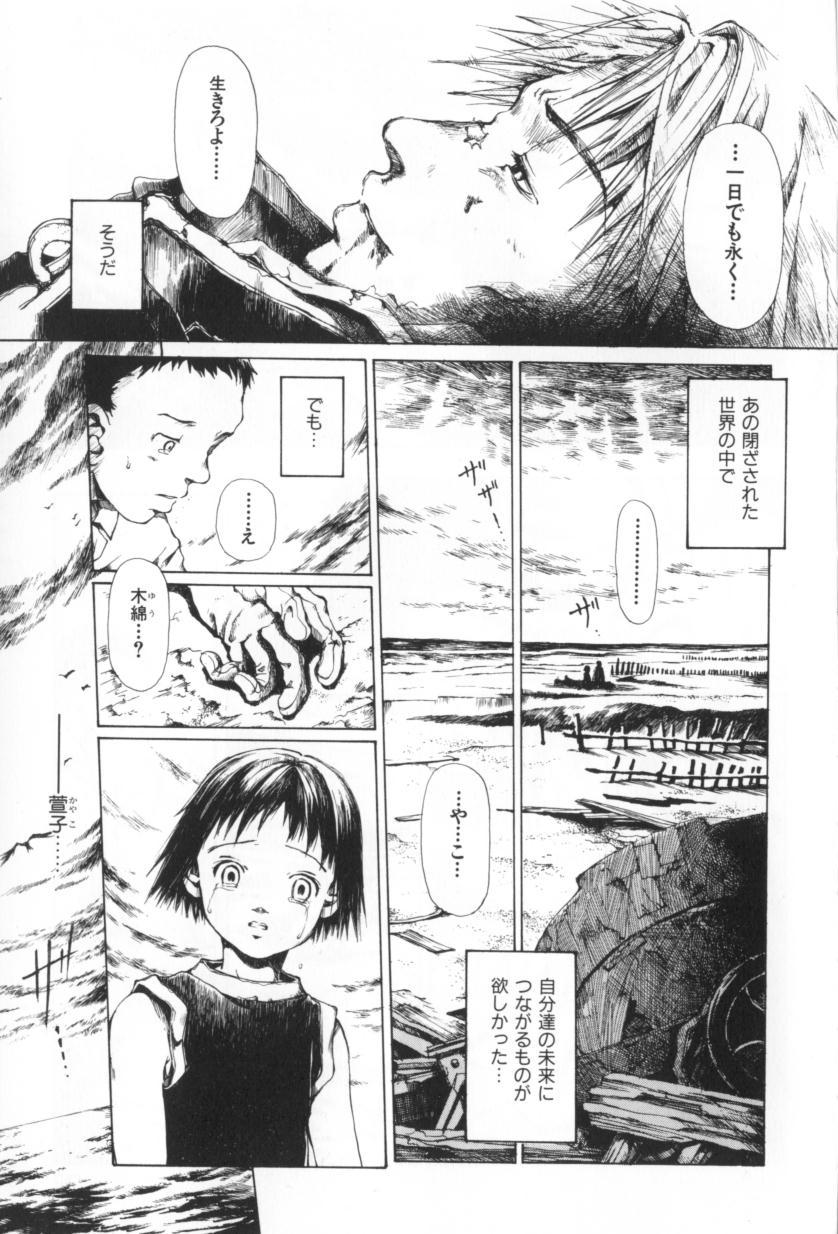 [三浦靖冬] おつきさまのかえりみち