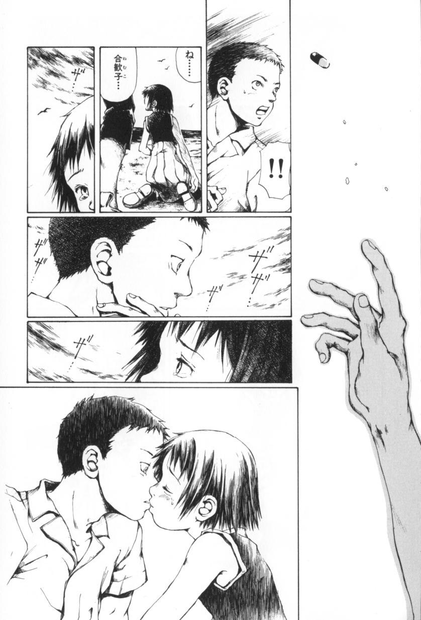 [三浦靖冬] おつきさまのかえりみち