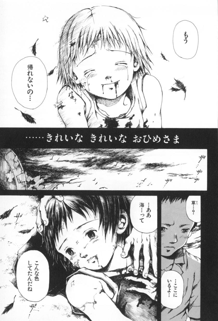 [三浦靖冬] おつきさまのかえりみち