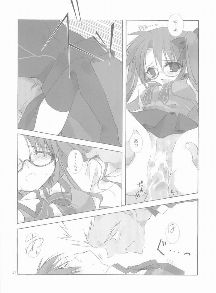 (C66) [てきとう怪獣, 氷上王国 (碧泉りお, 水月悠)] seducer (Fate/stay night)