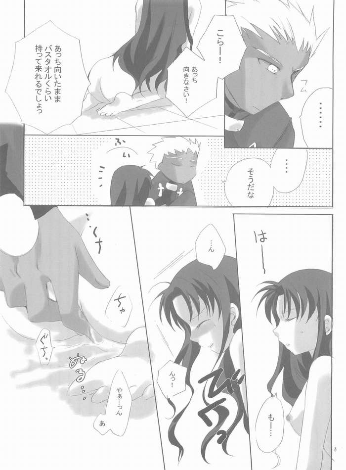 (C66) [てきとう怪獣, 氷上王国 (碧泉りお, 水月悠)] seducer (Fate/stay night)