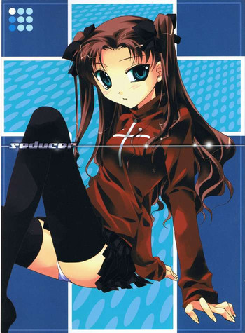 (C66) [てきとう怪獣, 氷上王国 (碧泉りお, 水月悠)] seducer (Fate/stay night)