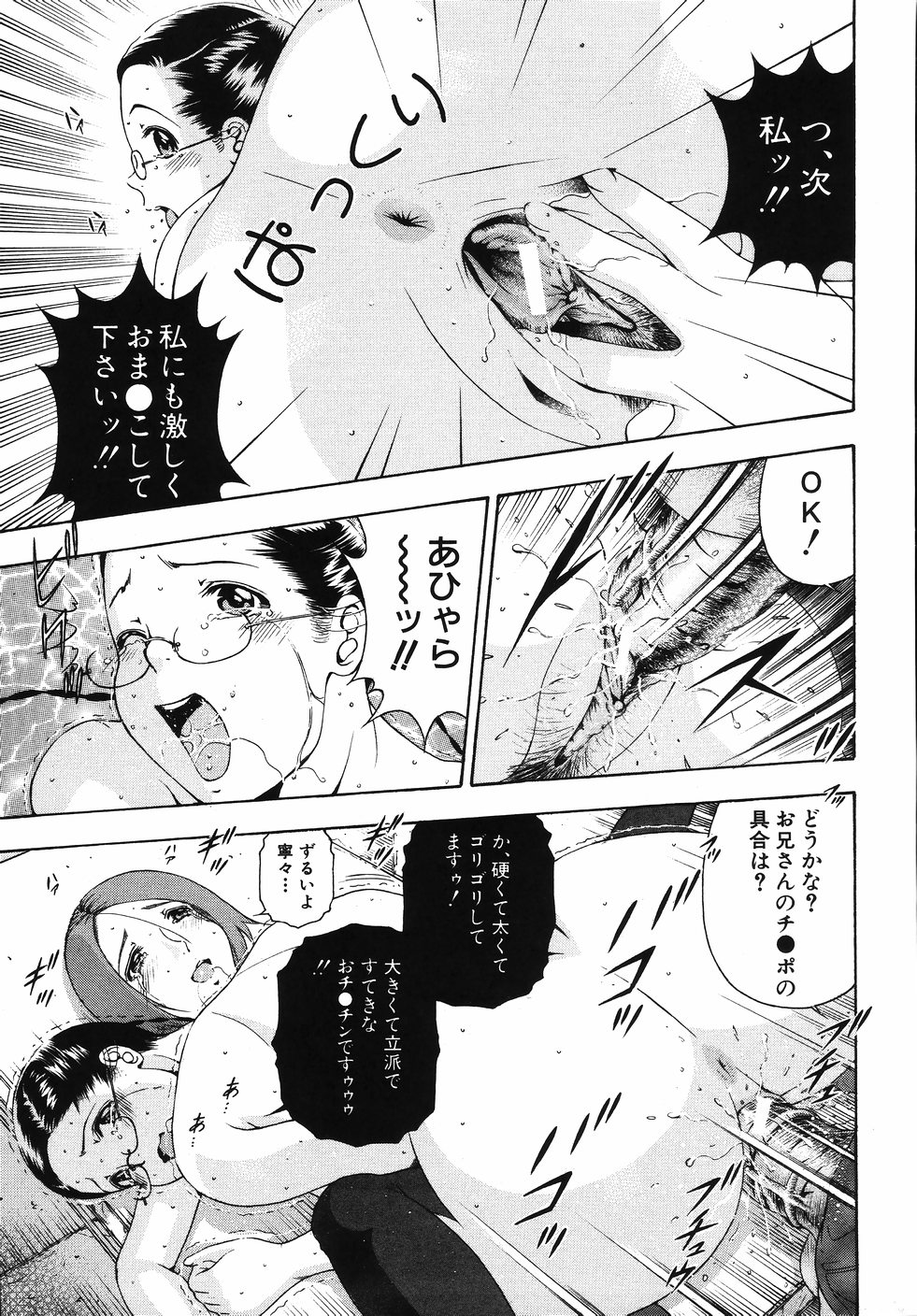 [音無響介] ハメごろ