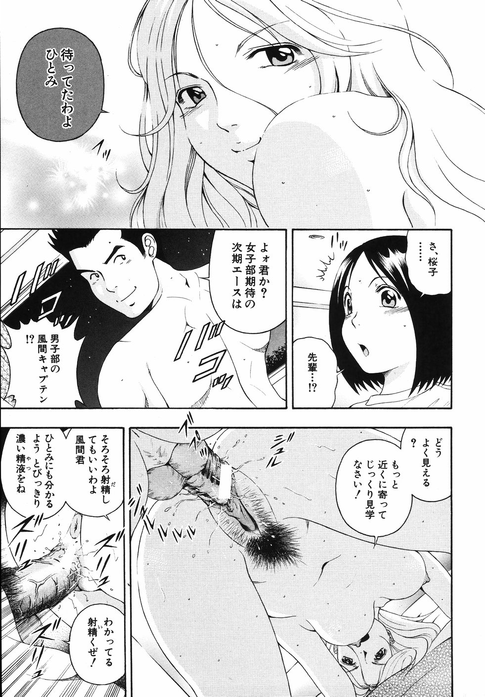 [音無響介] ハメごろ