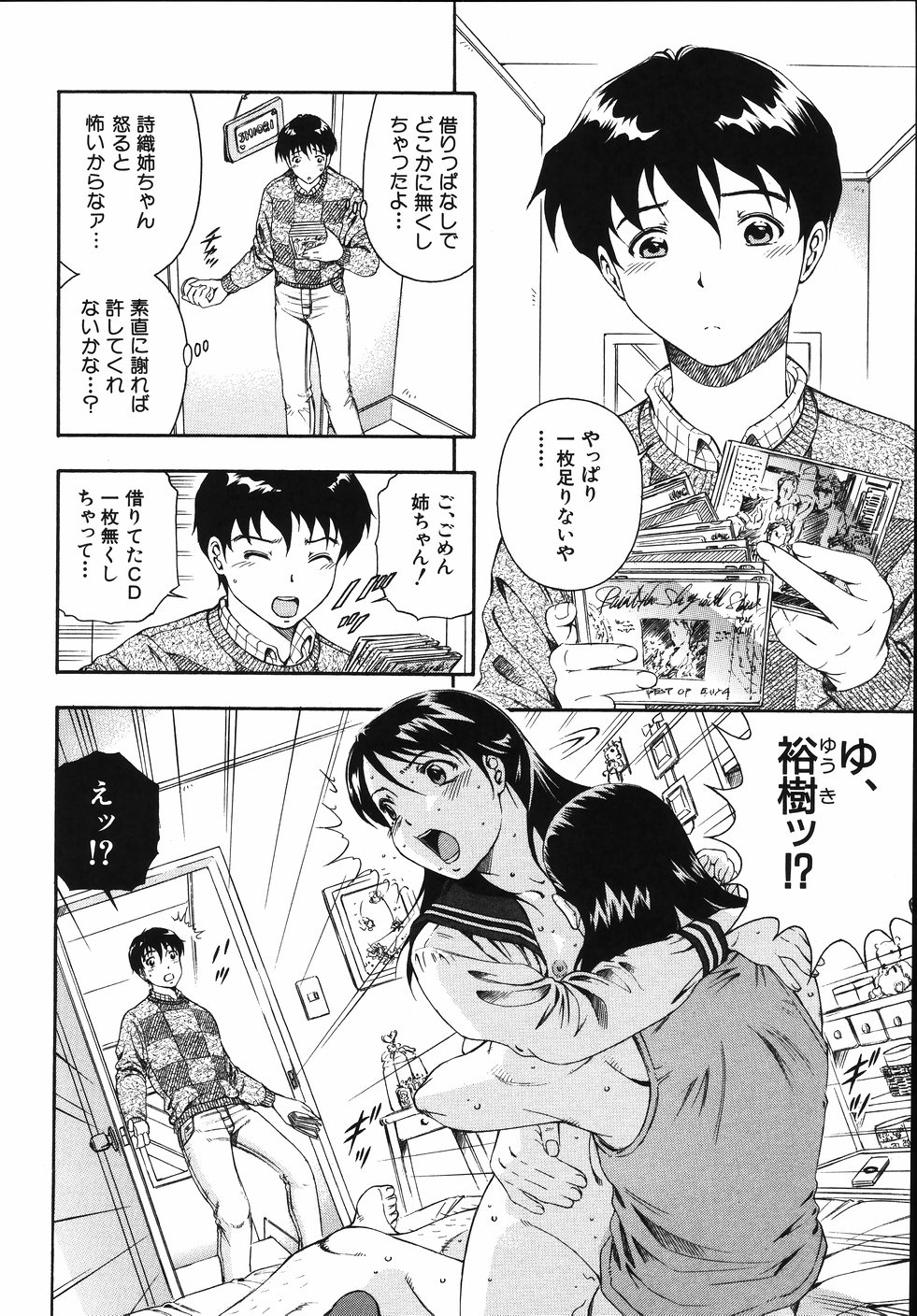 [音無響介] ハメごろ