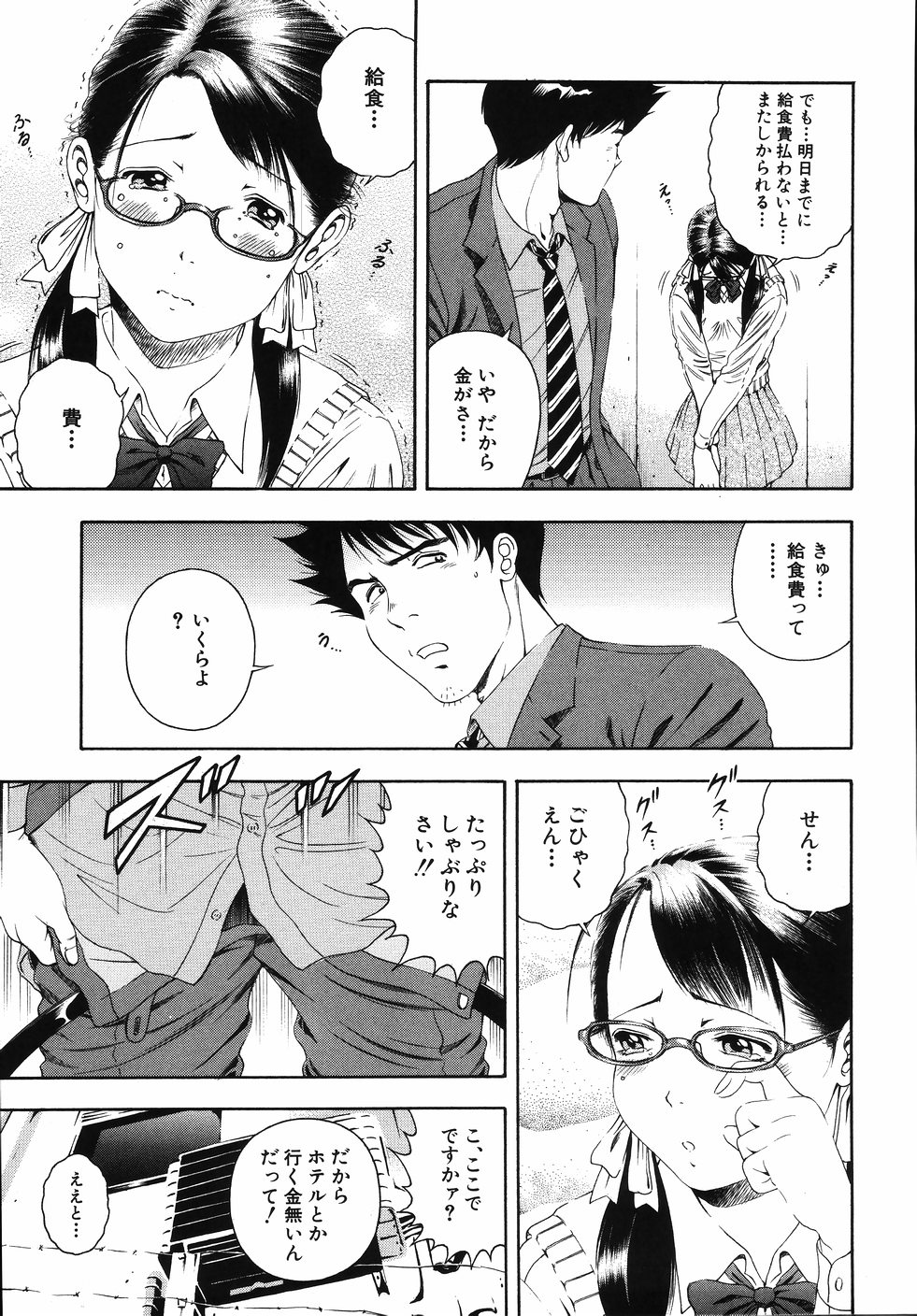 [音無響介] ハメごろ