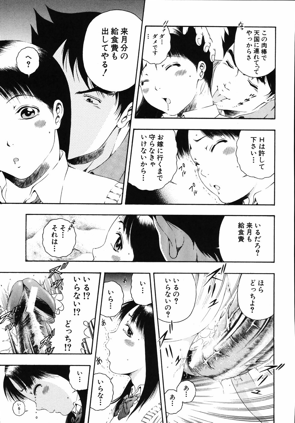 [音無響介] ハメごろ