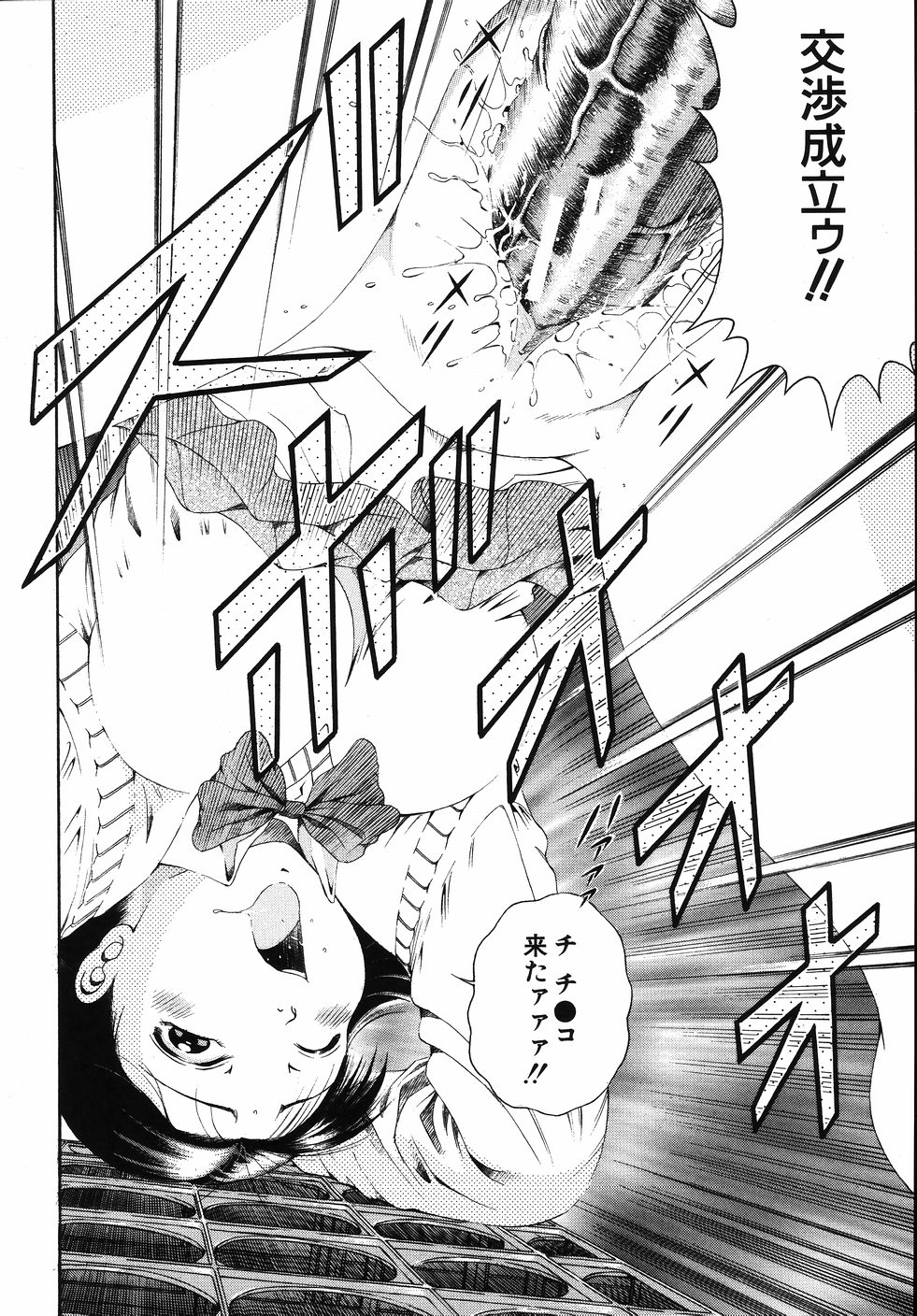 [音無響介] ハメごろ