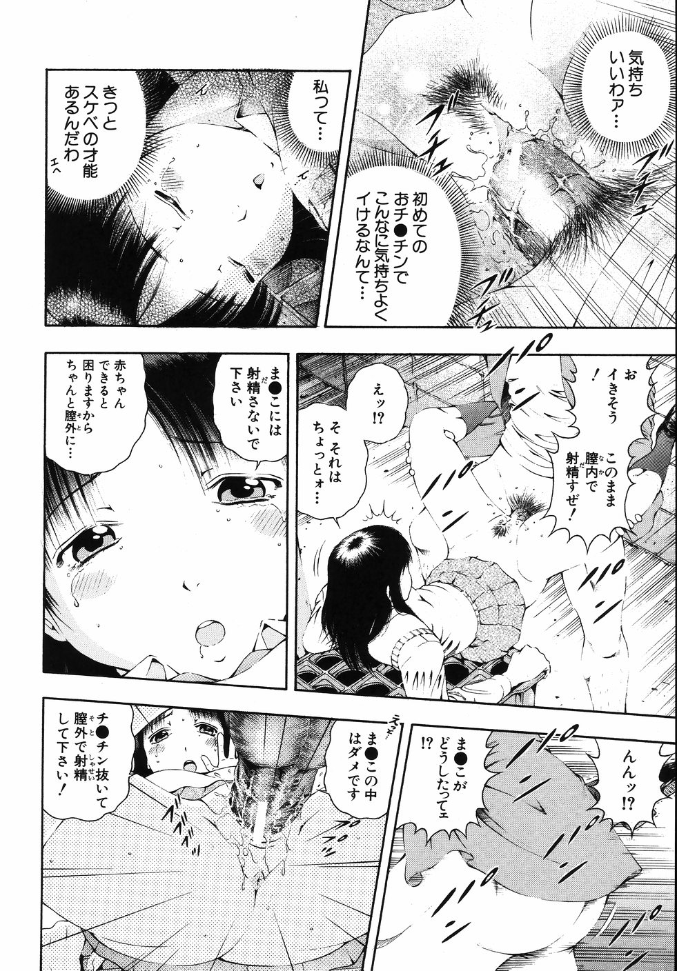 [音無響介] ハメごろ