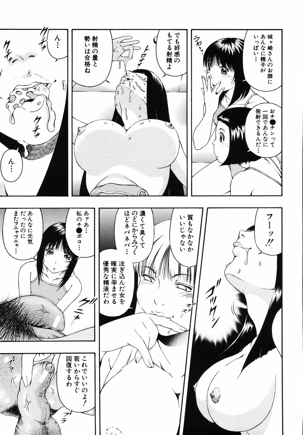 [音無響介] ハメごろ