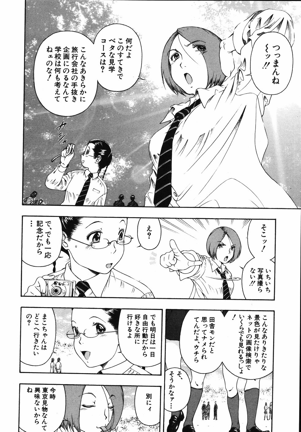 [音無響介] ハメごろ